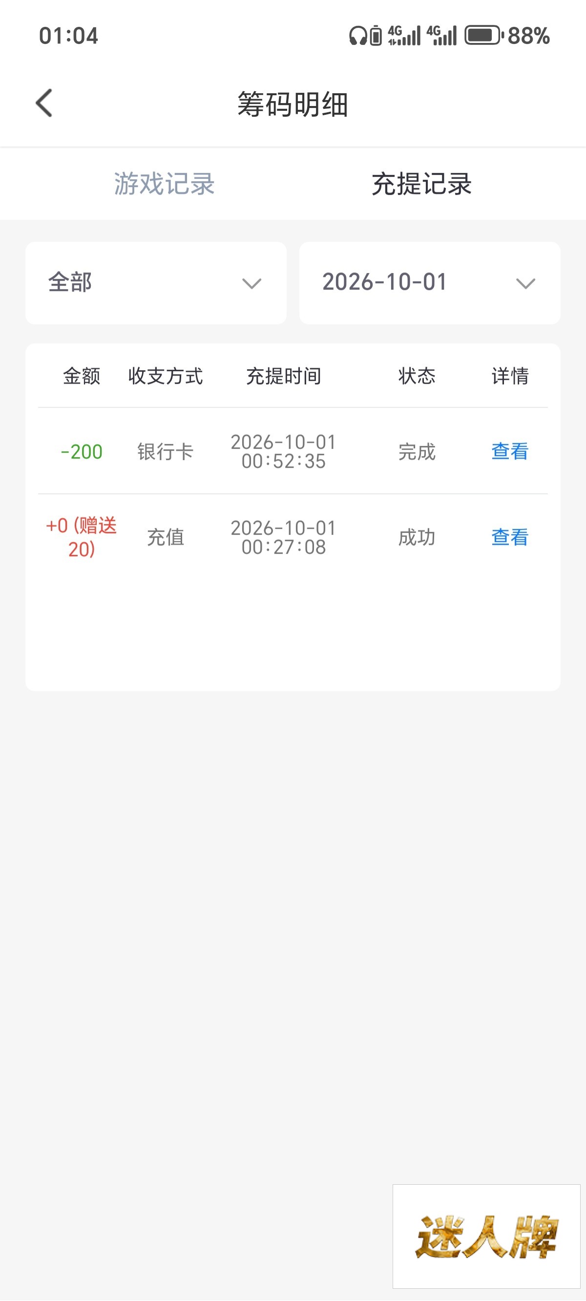点击查看详情