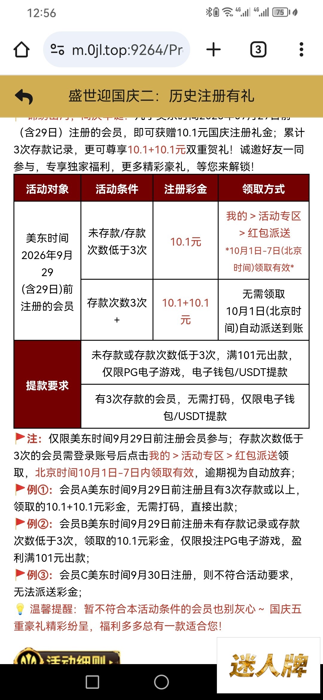 点击查看详情