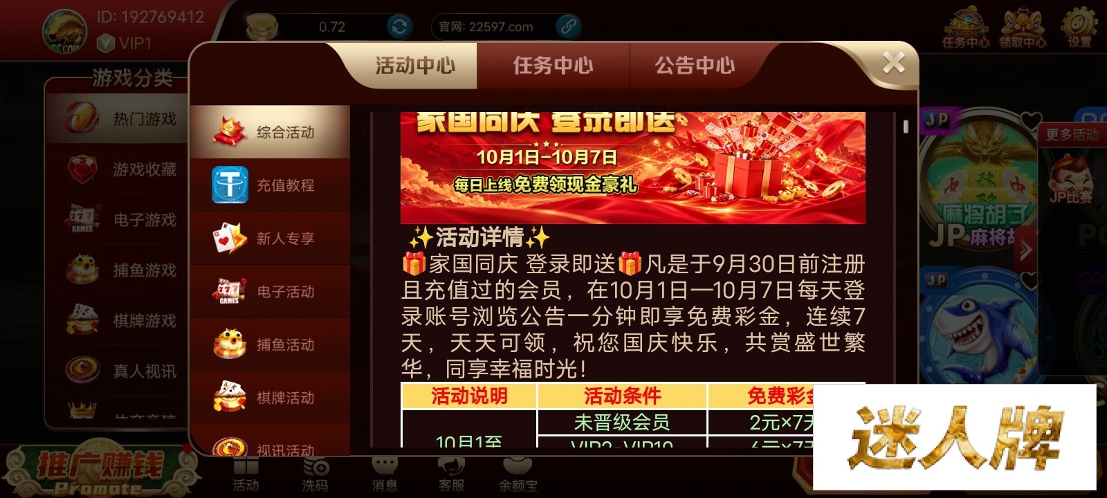 点击查看详情