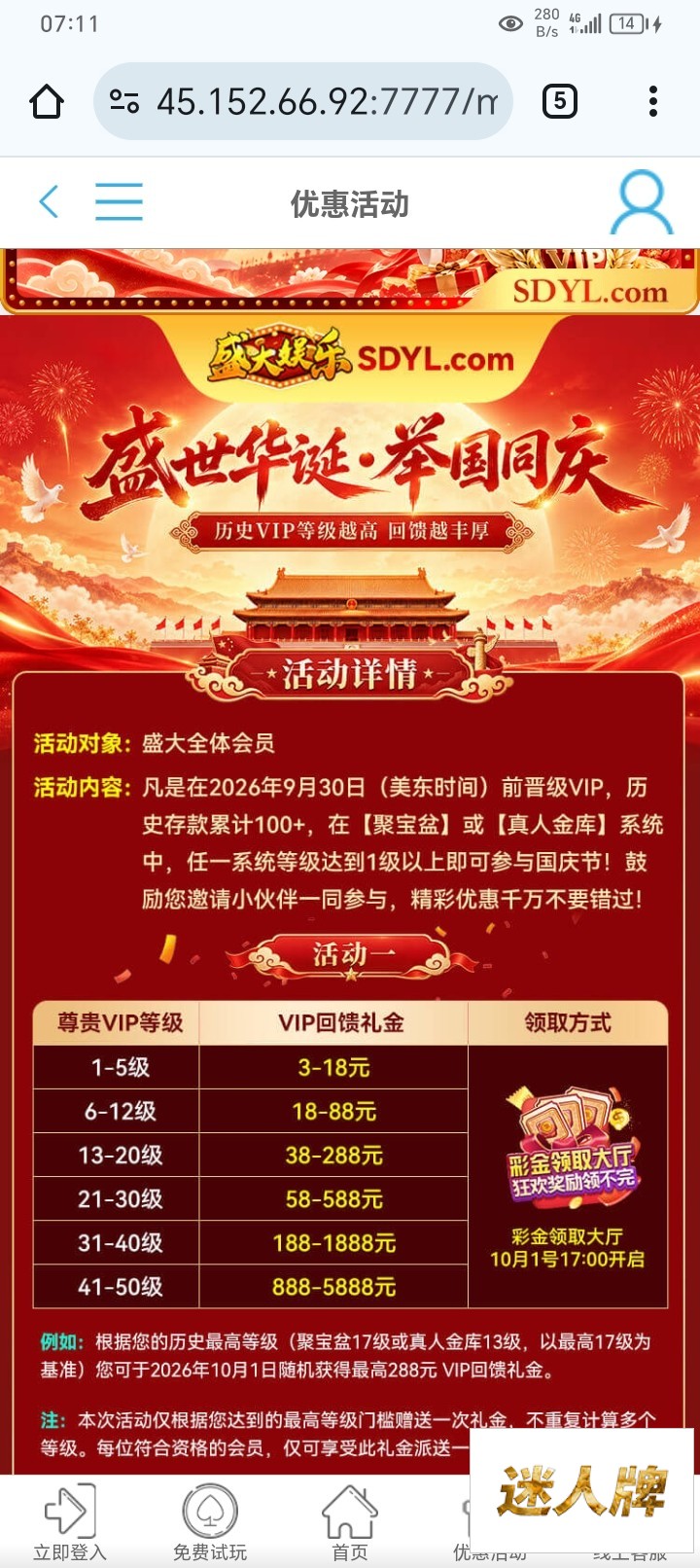 点击查看详情