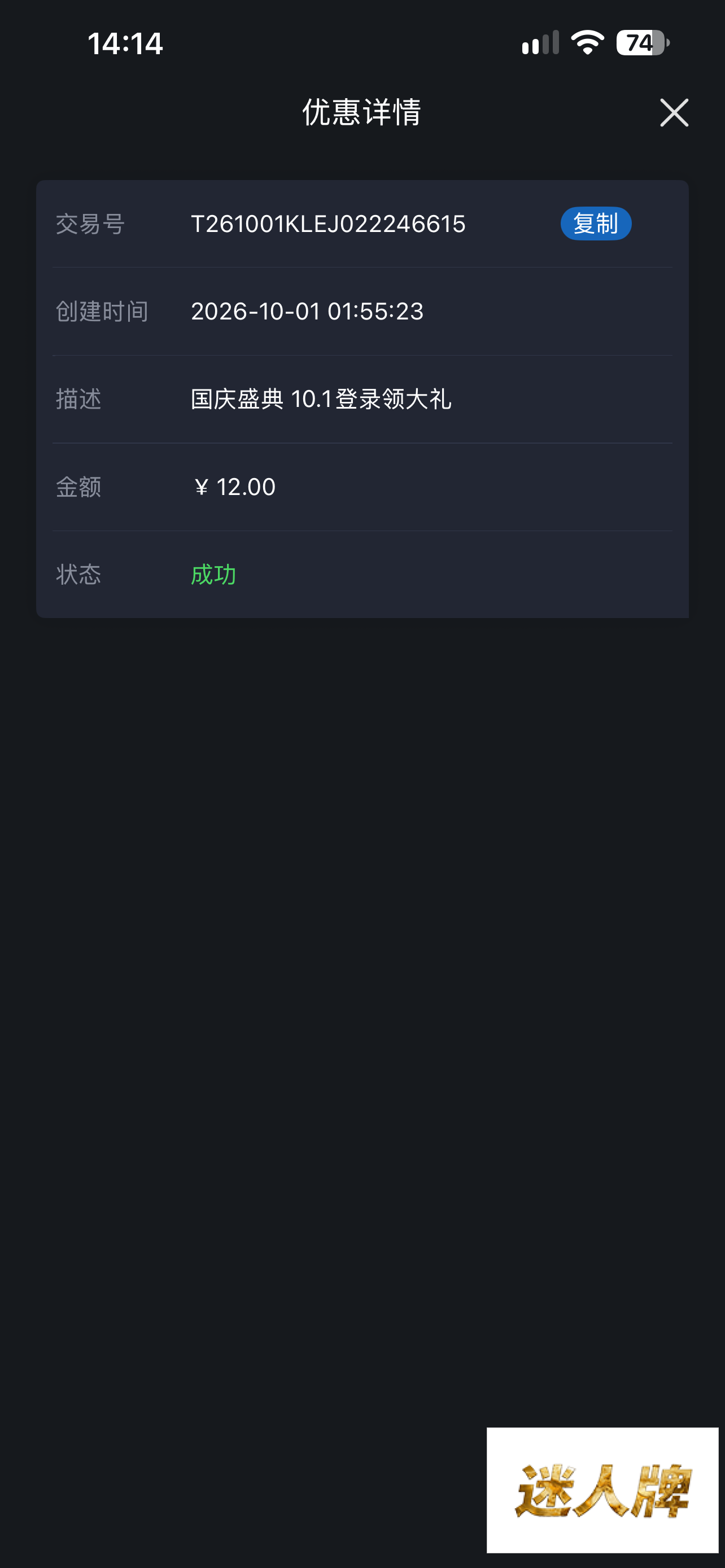 点击查看详情