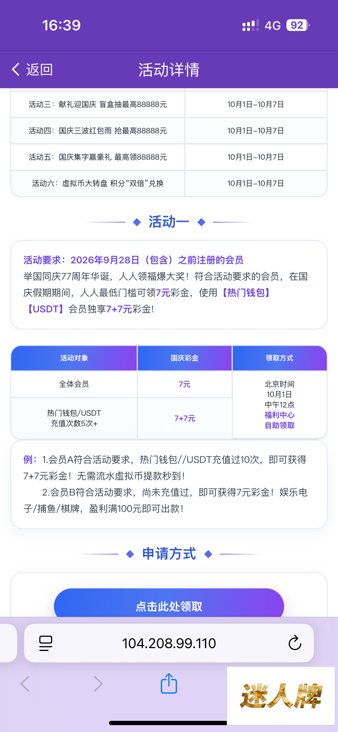 点击查看详情