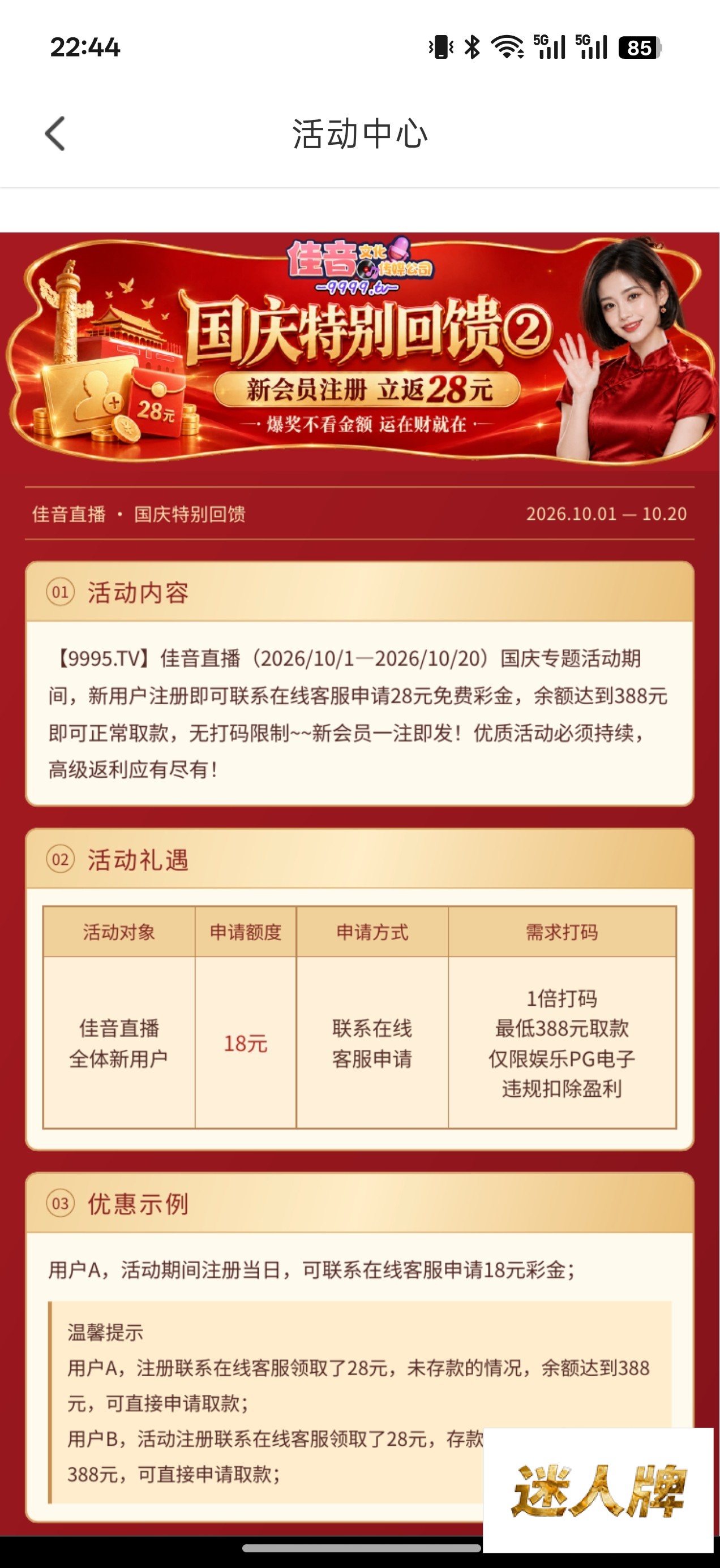点击查看详情