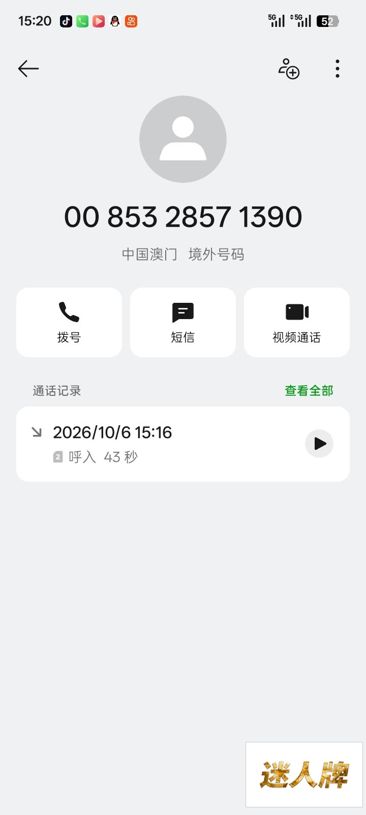 点击查看详情
