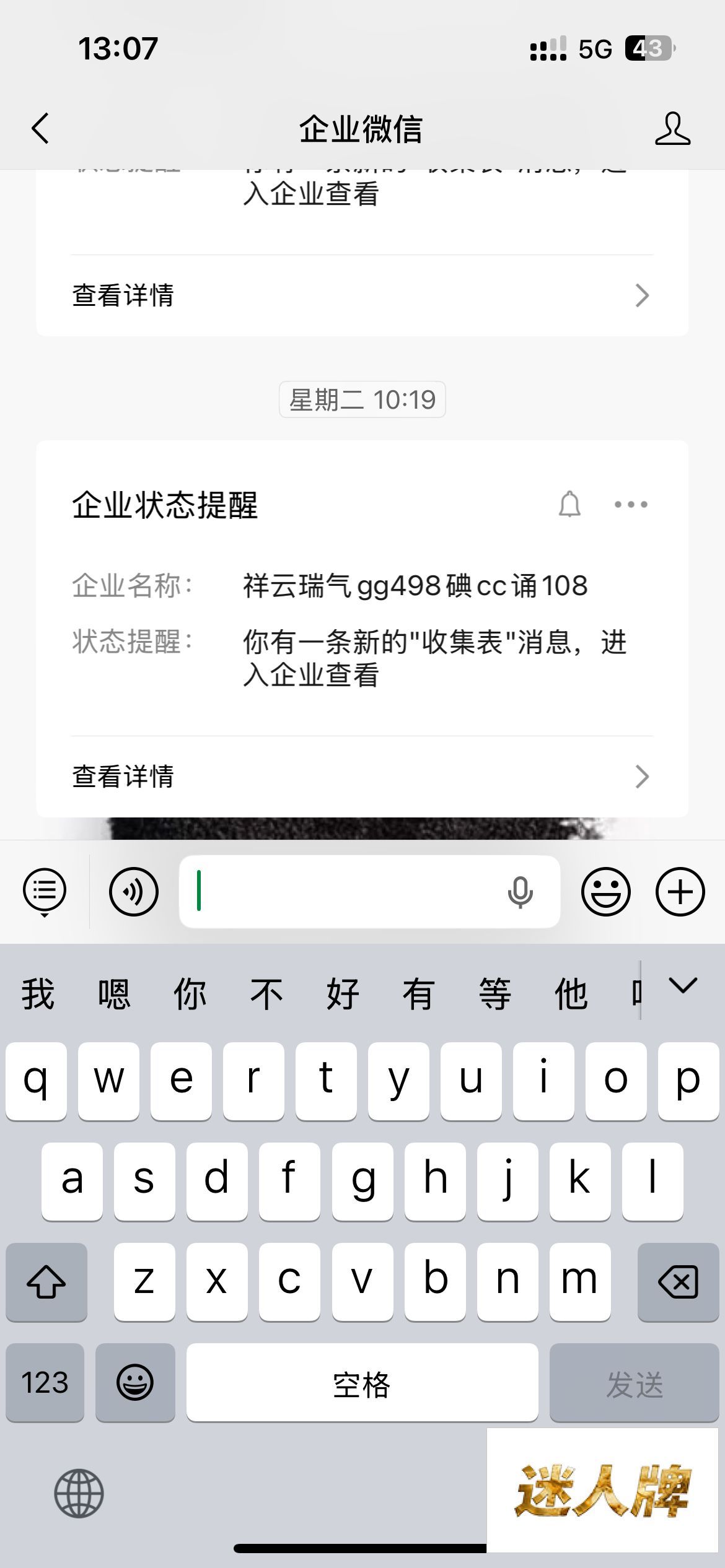 点击查看详情