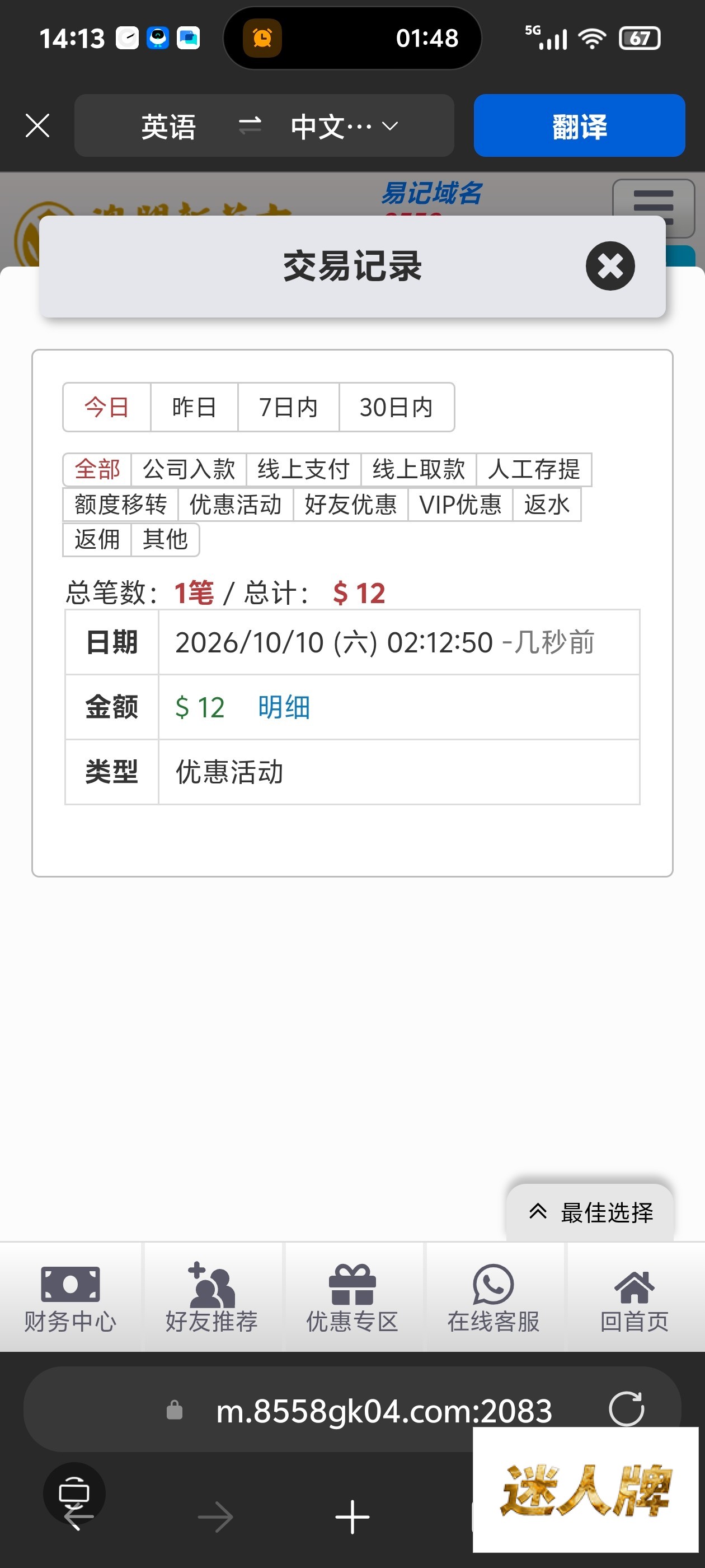 点击查看详情