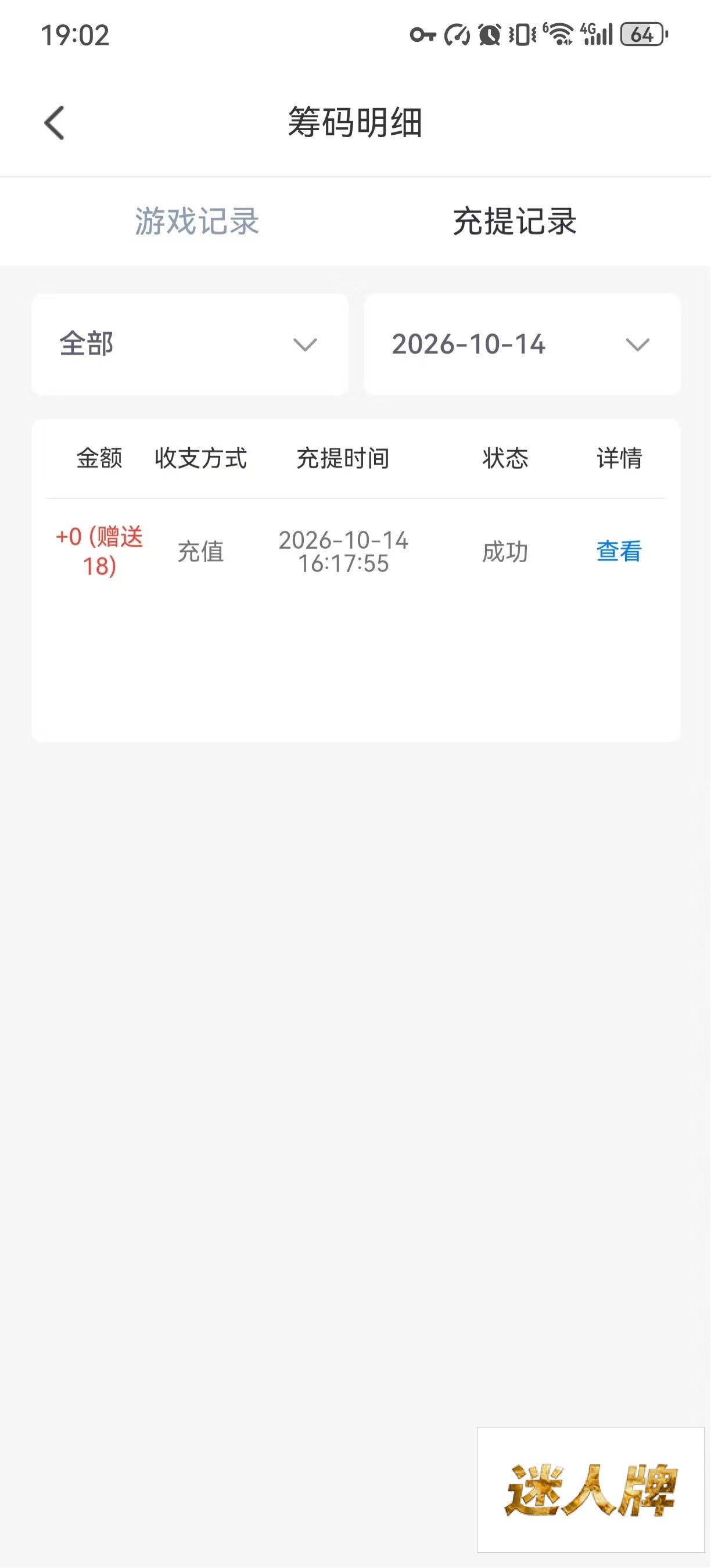 点击查看详情