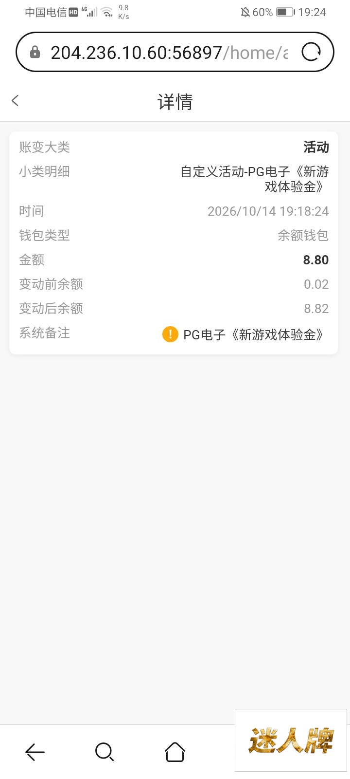 点击查看详情