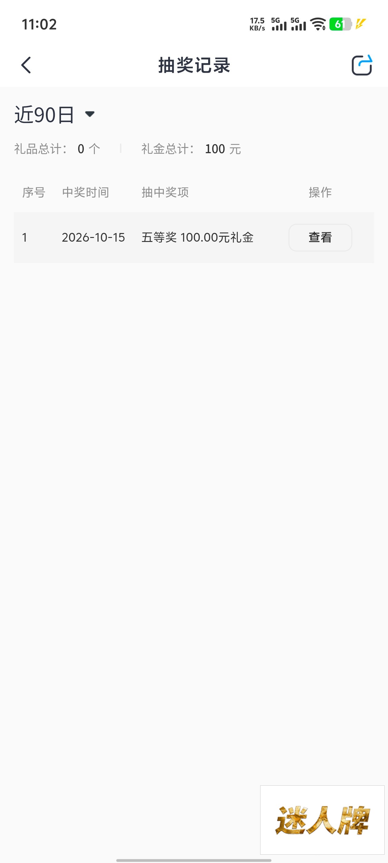 点击查看详情
