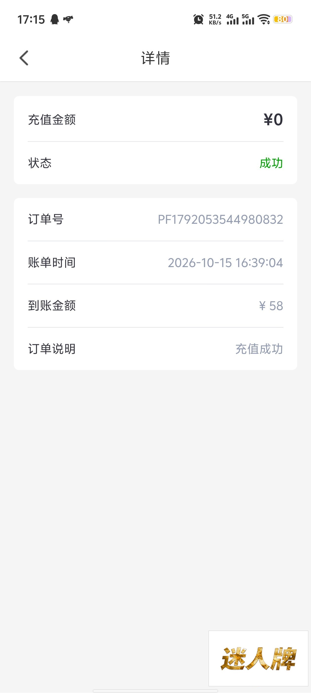 点击查看详情
