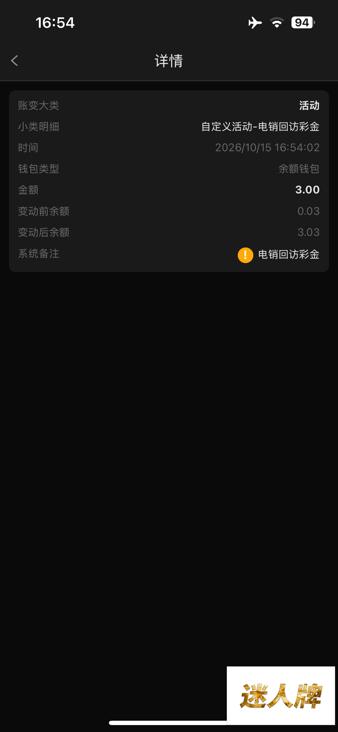 点击查看详情