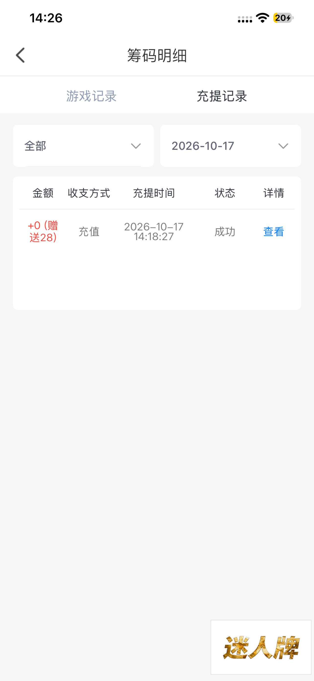 点击查看详情