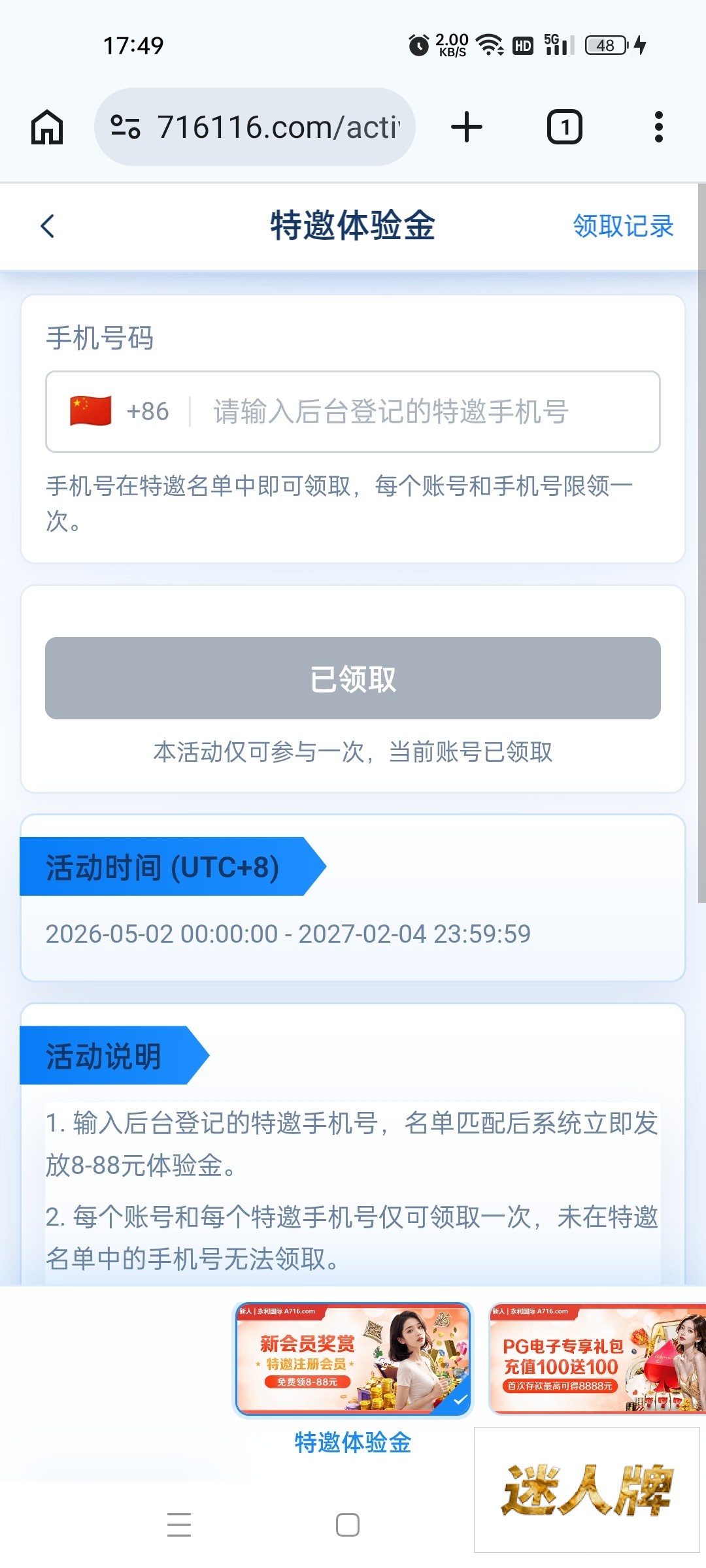 点击查看详情