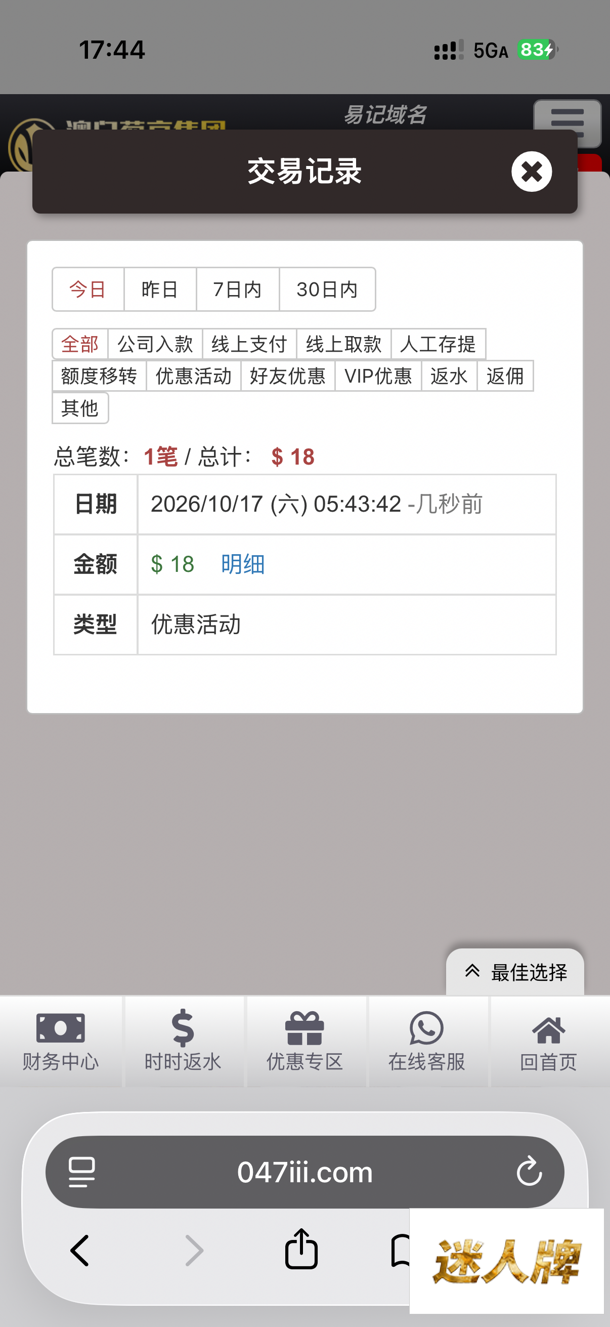 点击查看详情
