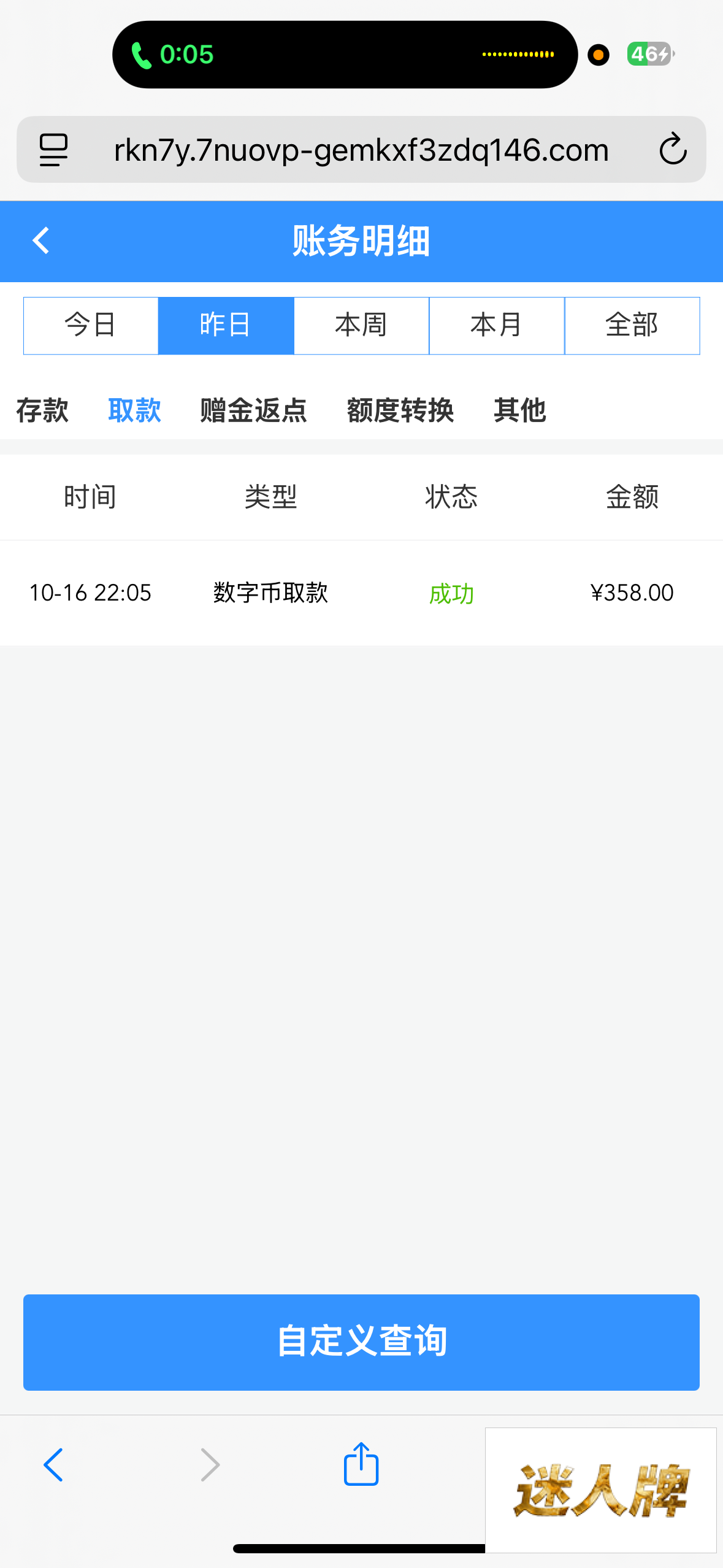 点击查看详情