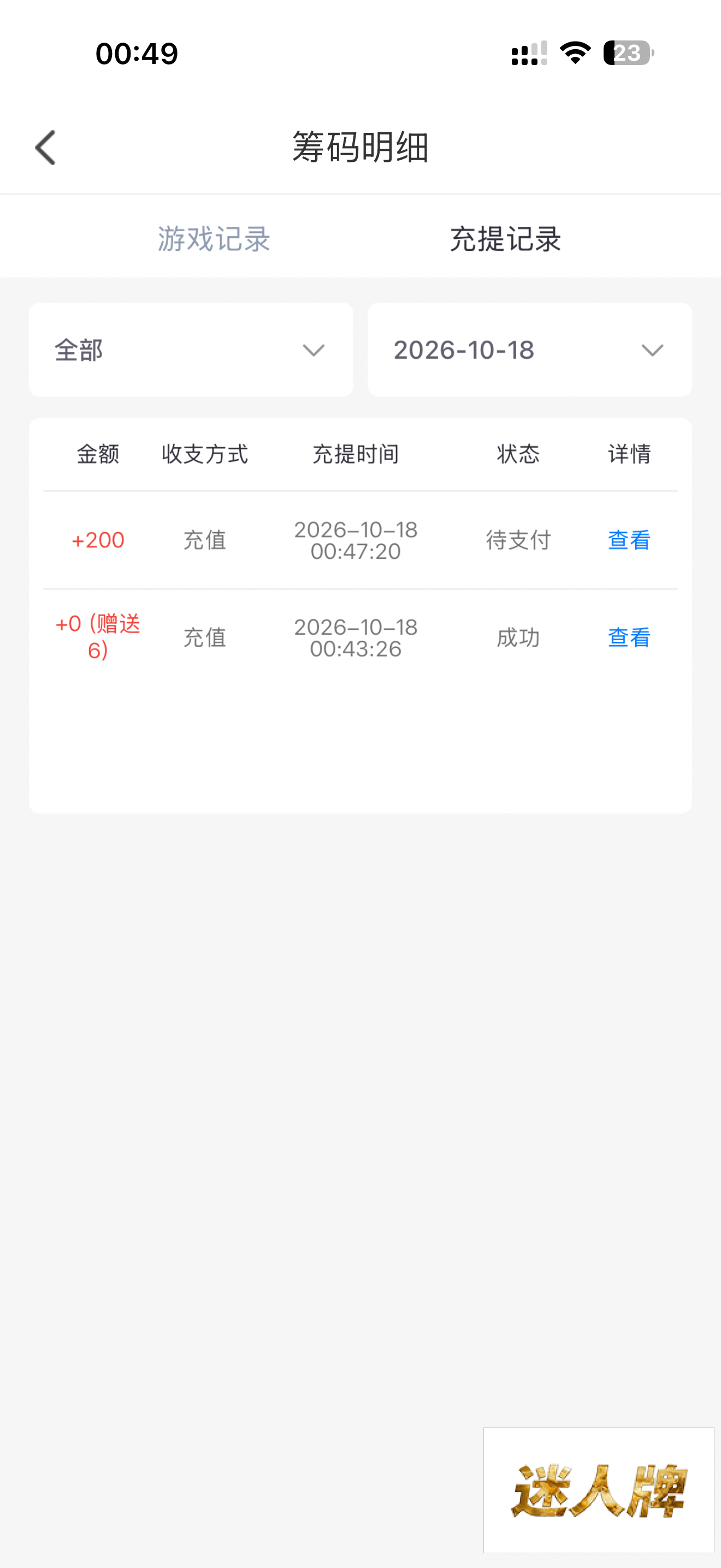 点击查看详情