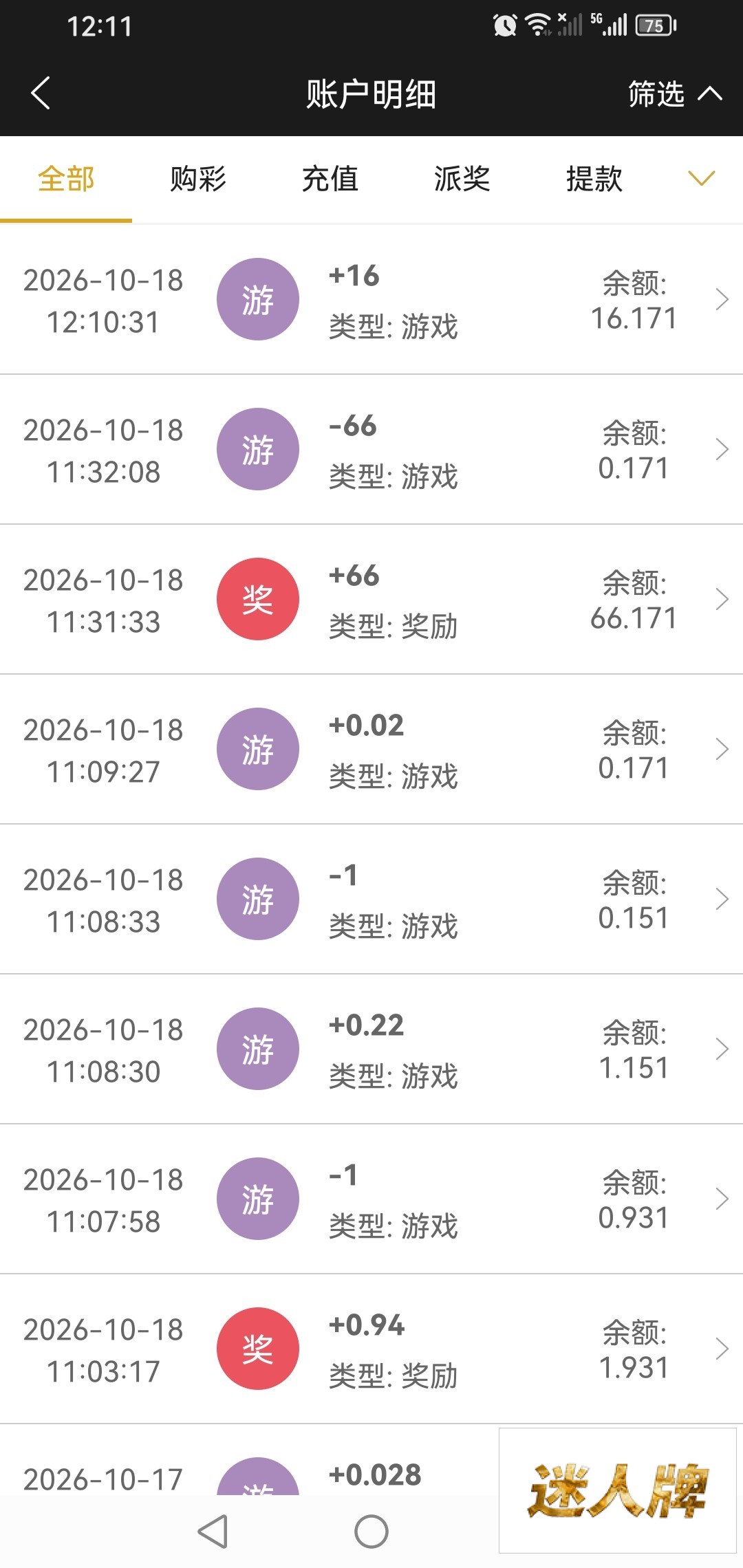 点击查看详情