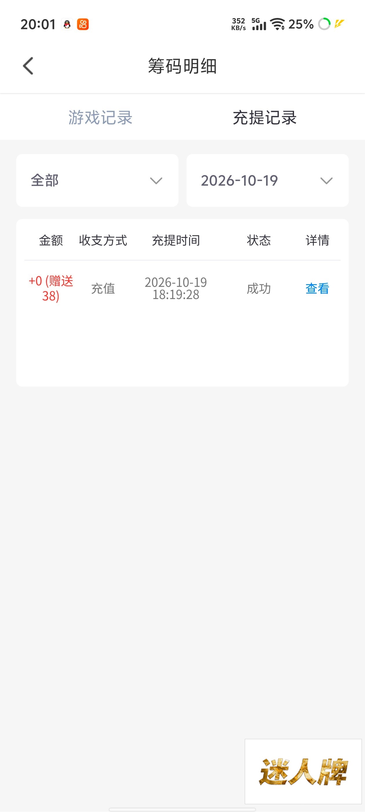 点击查看详情