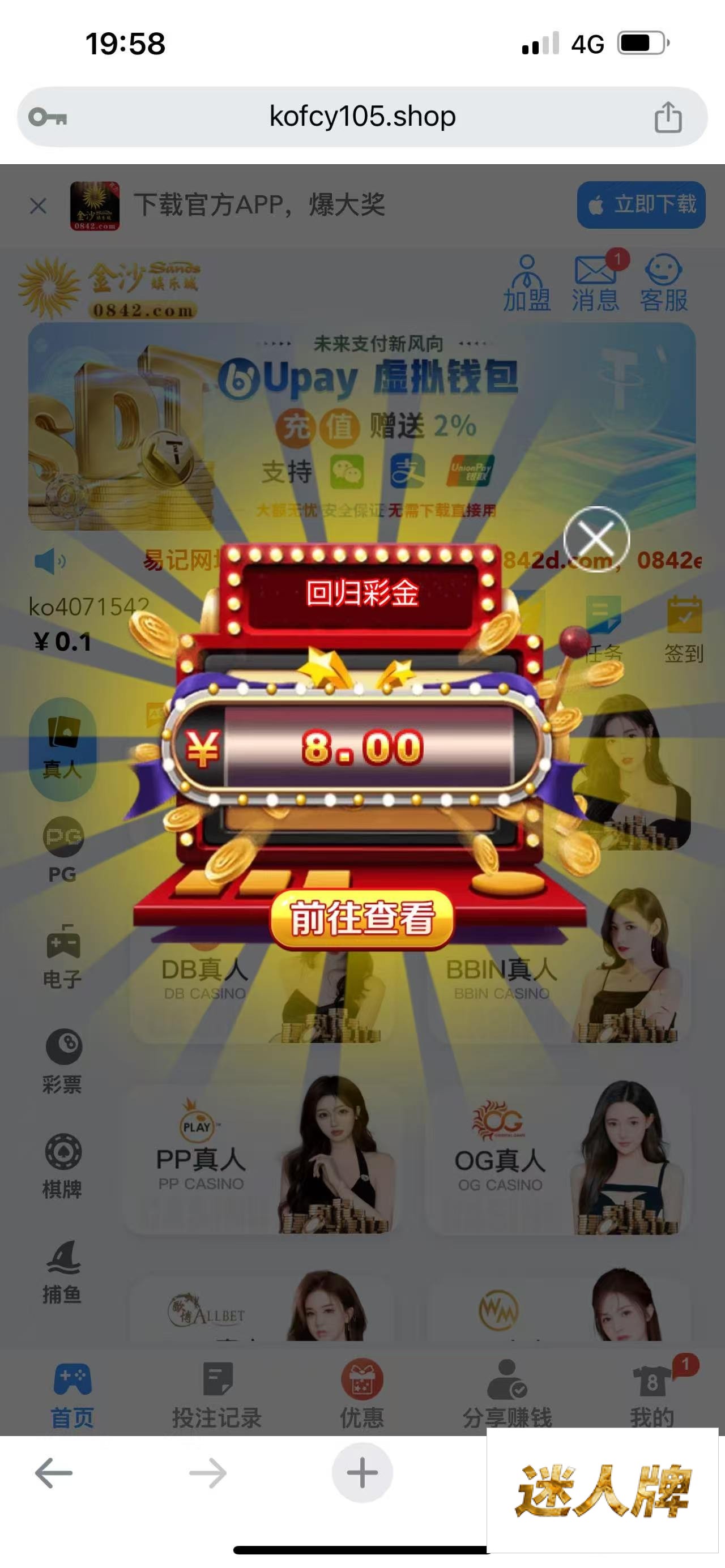 点击查看详情