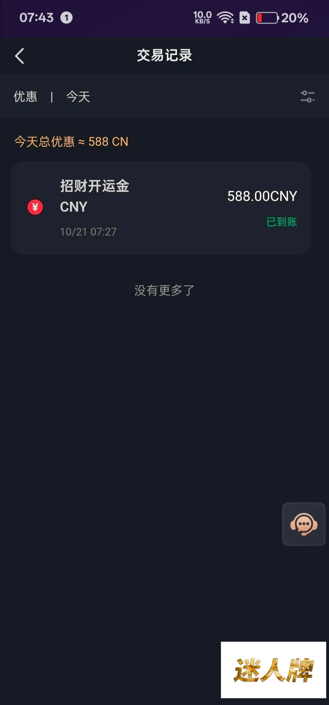 点击查看详情