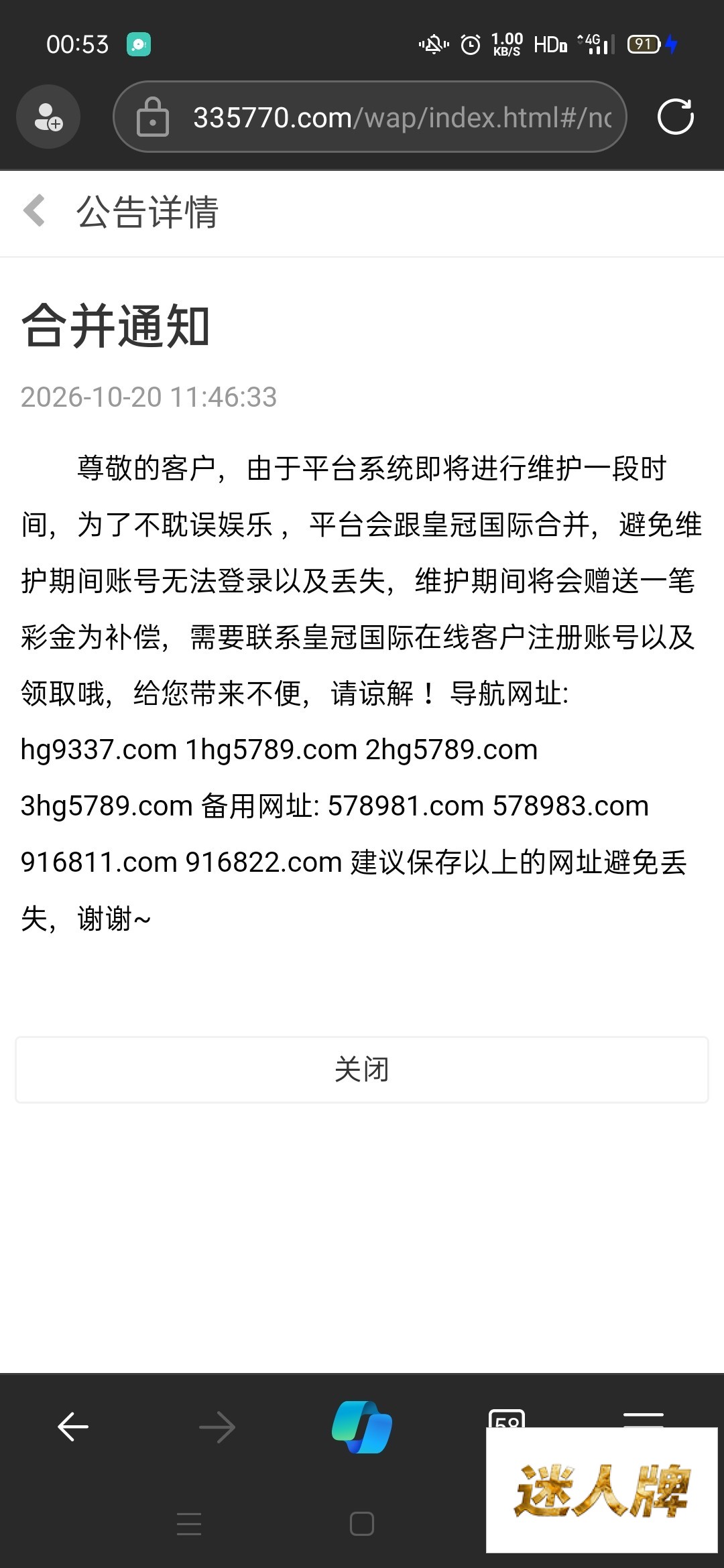 点击查看详情