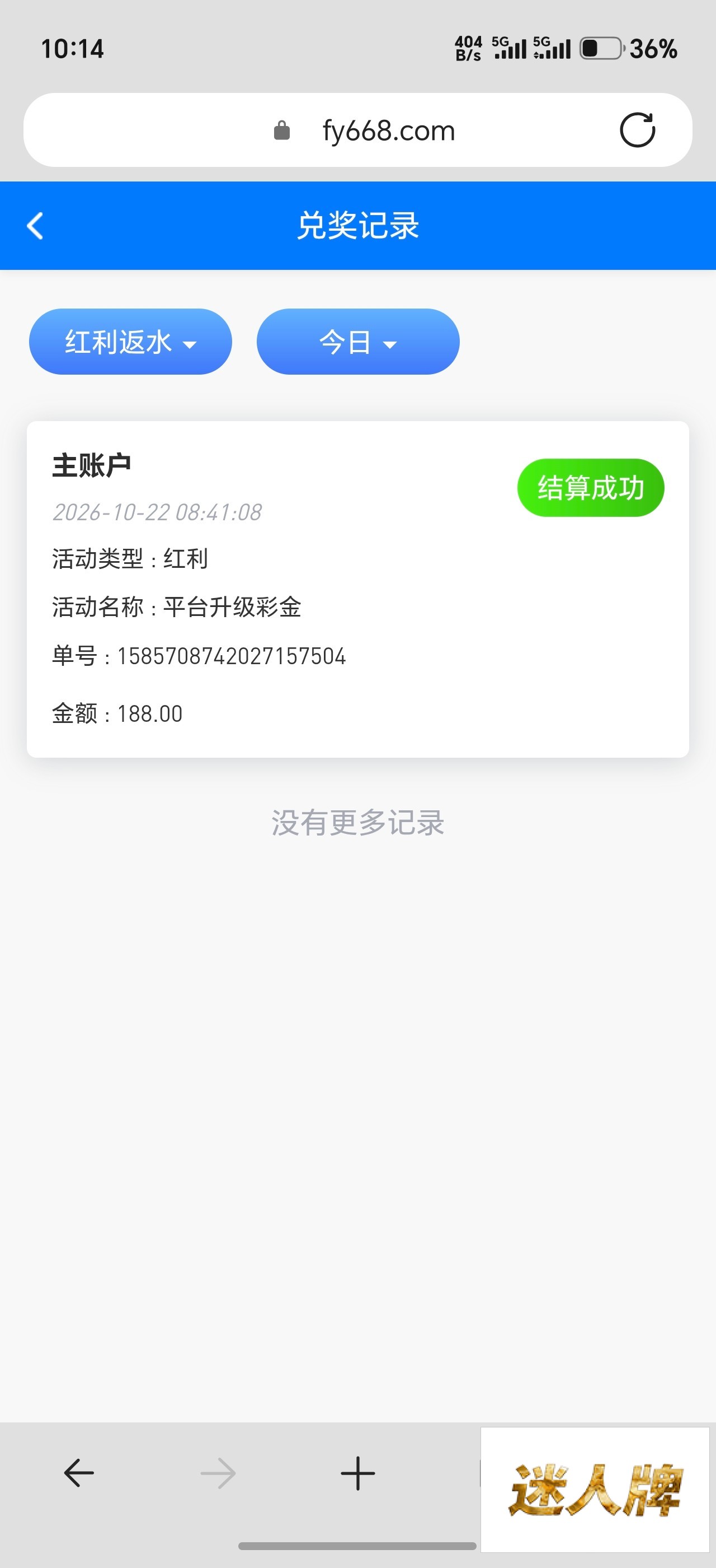 点击查看详情