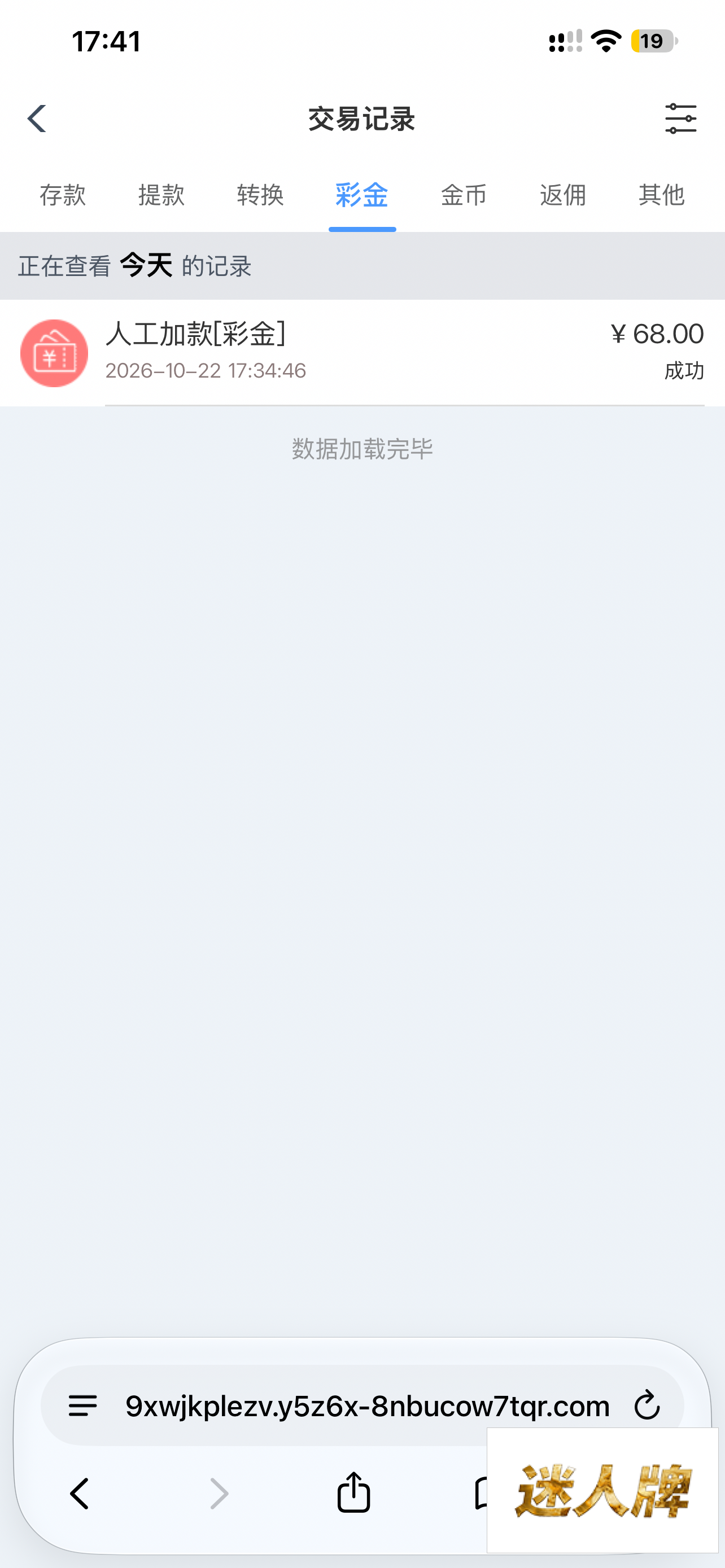 点击查看详情