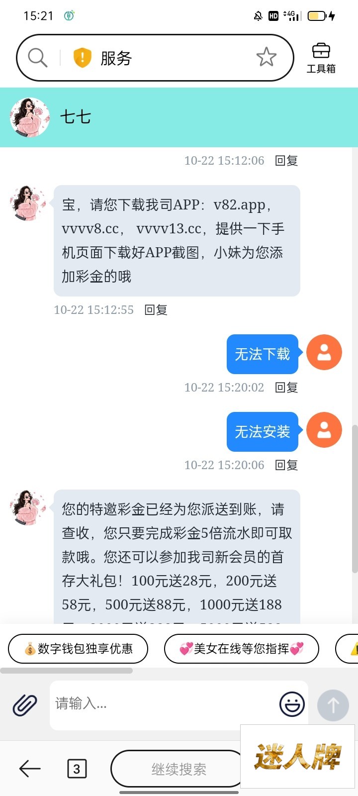 点击查看详情