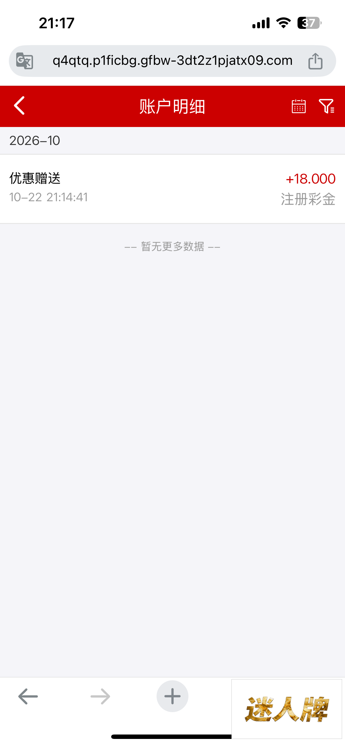 点击查看详情