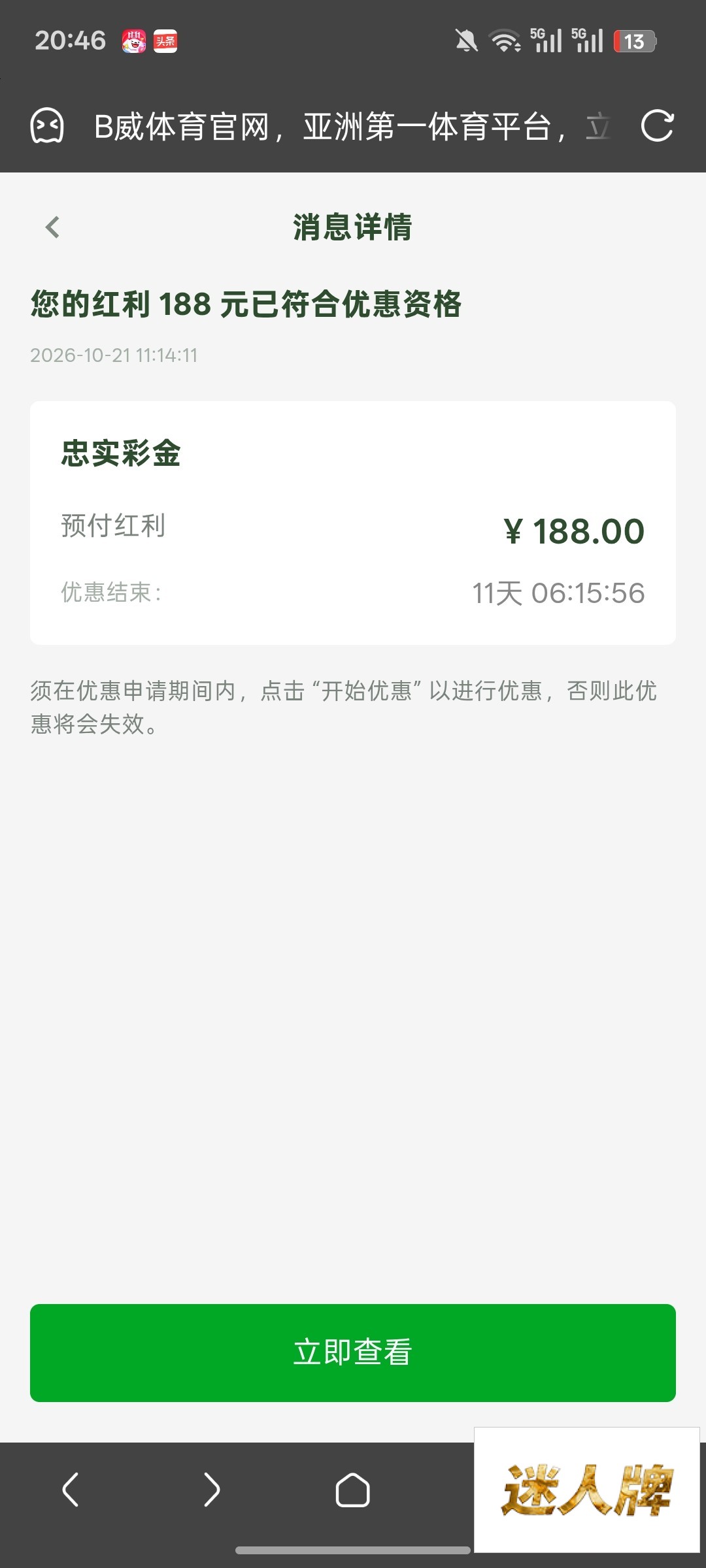 点击查看详情