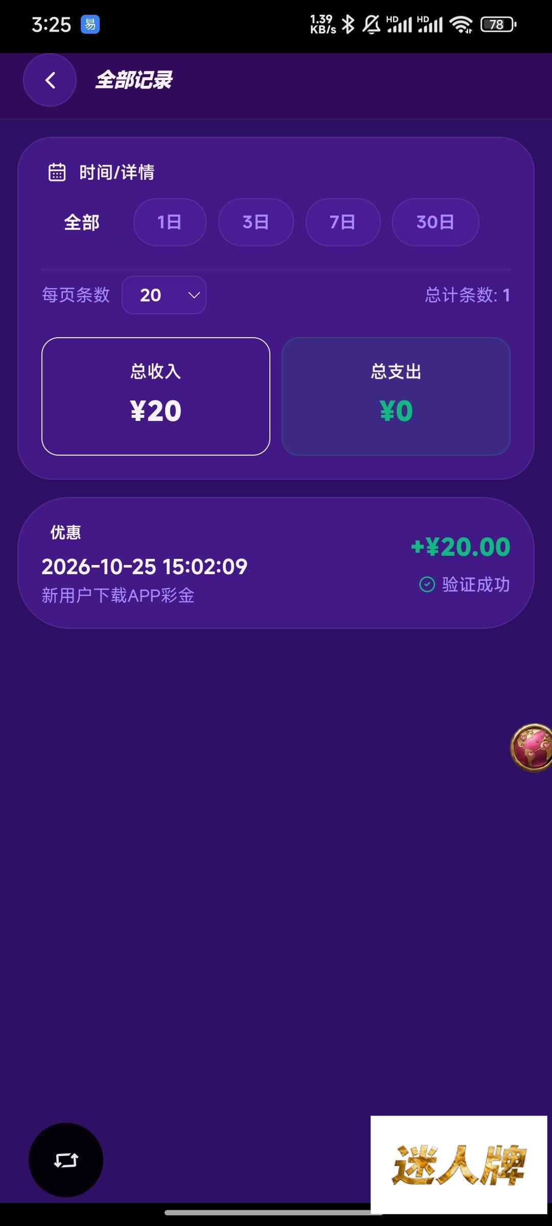 点击查看详情