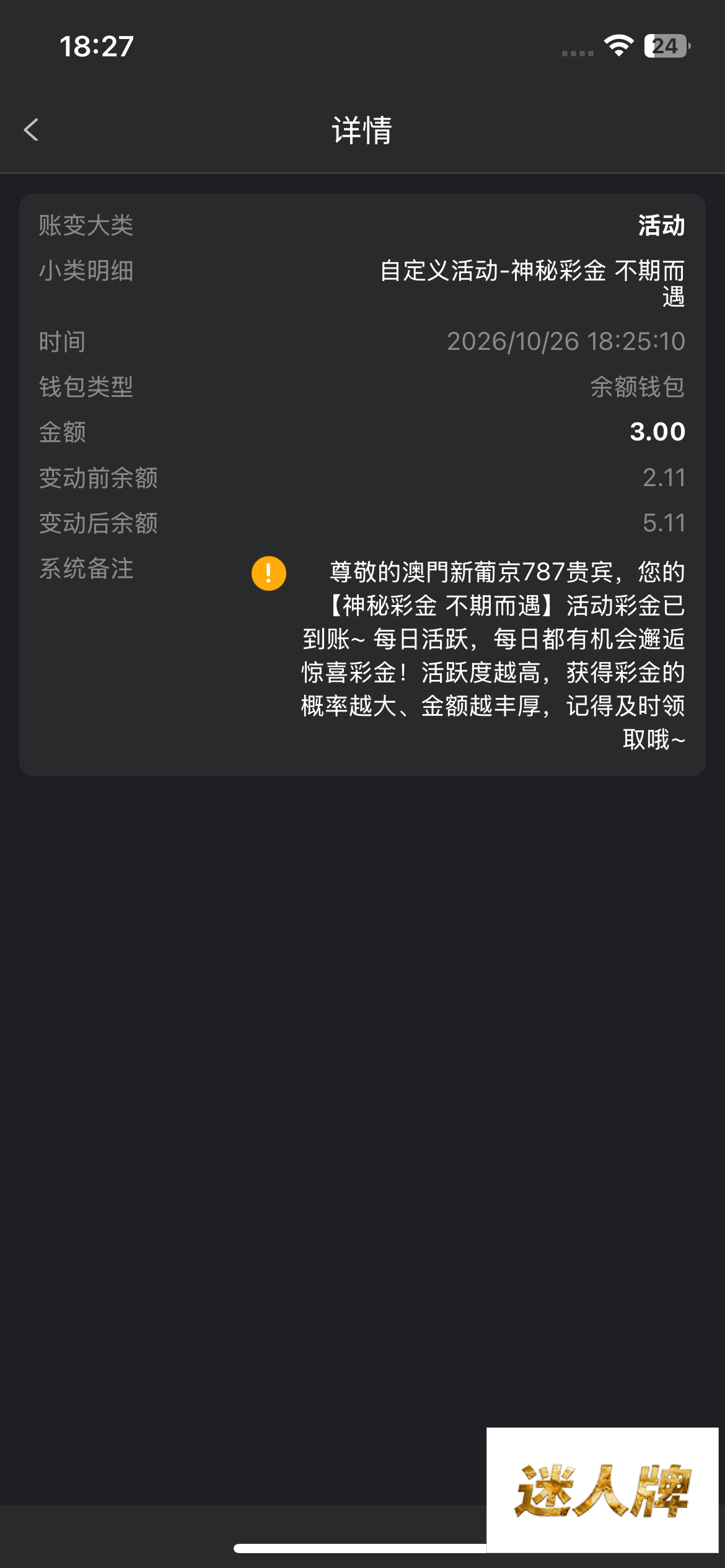 点击查看详情
