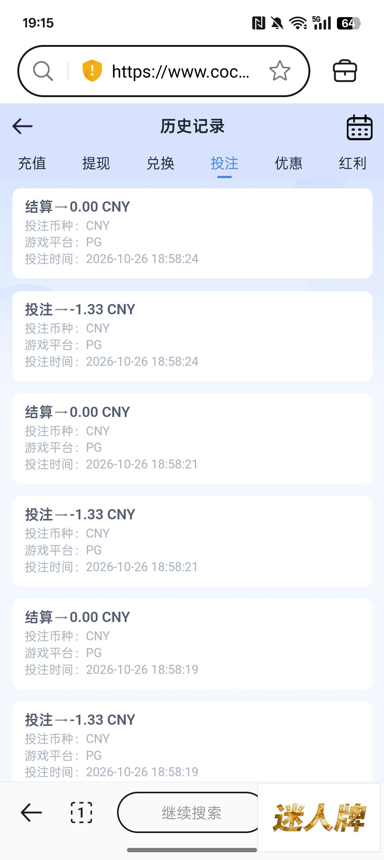 点击查看详情