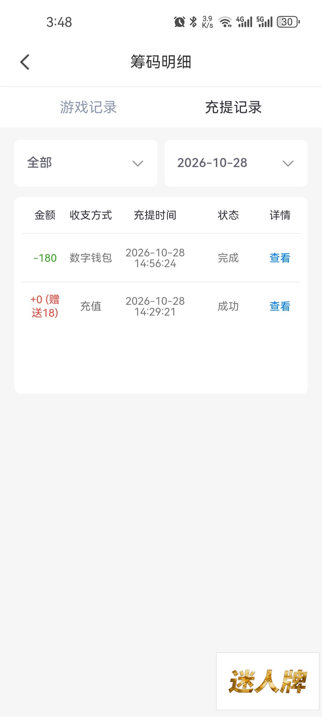 点击查看详情