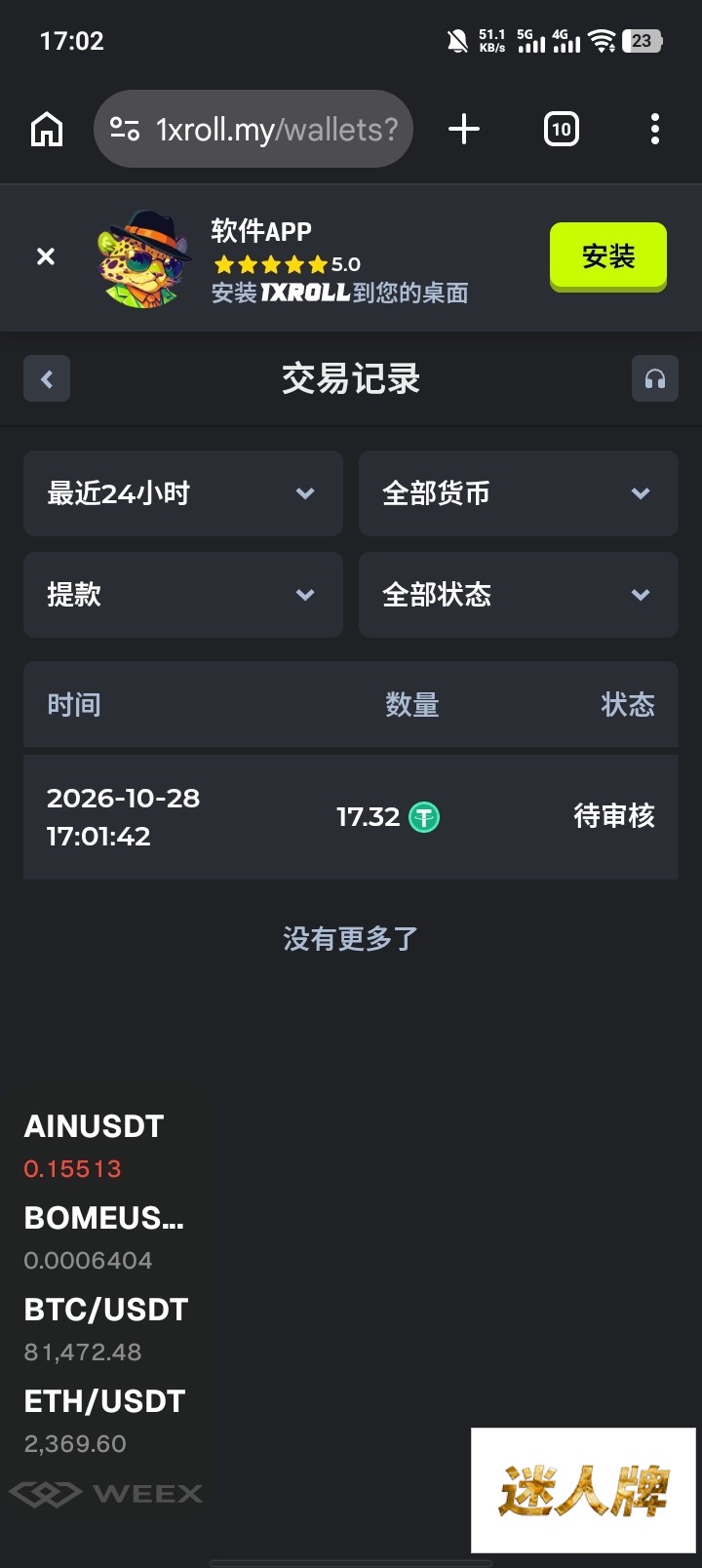 点击查看详情