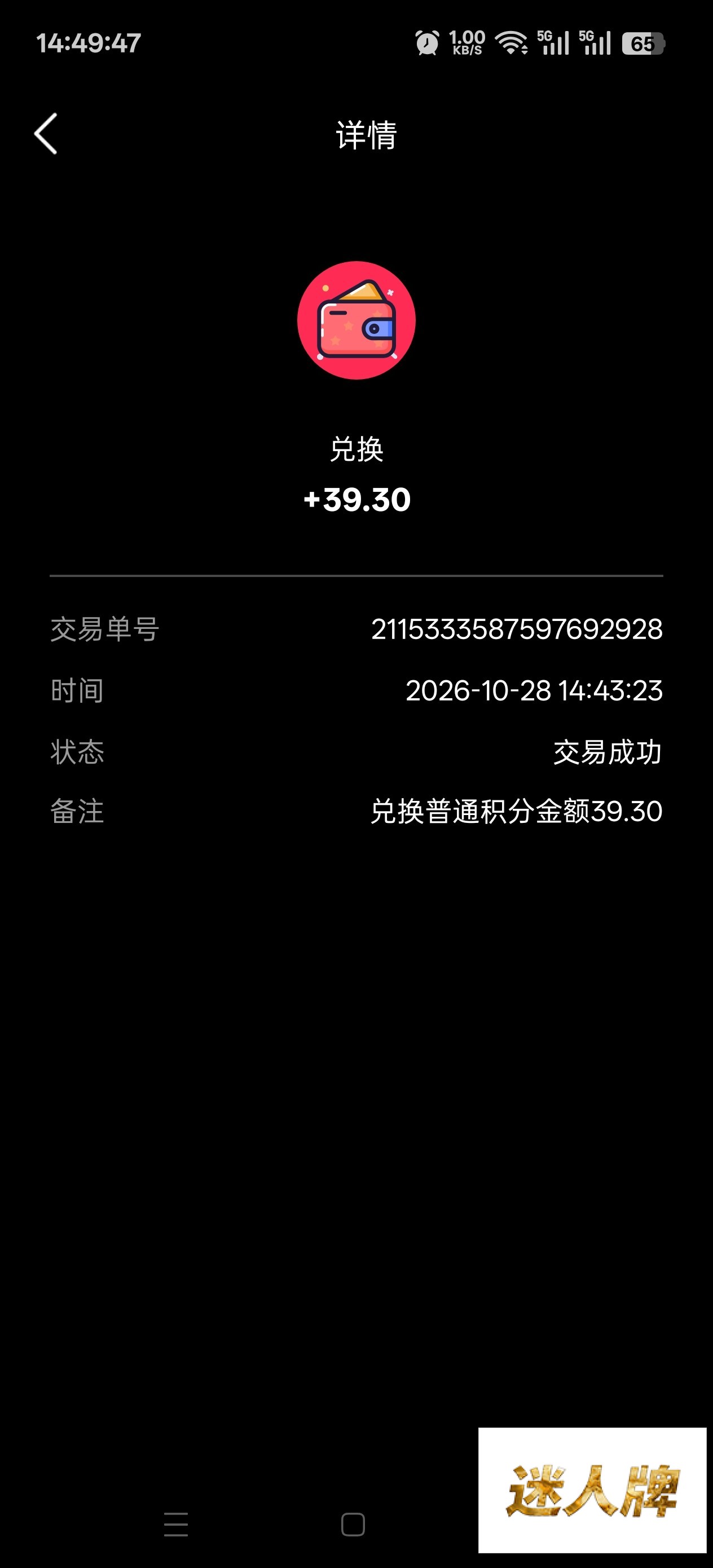 点击查看详情