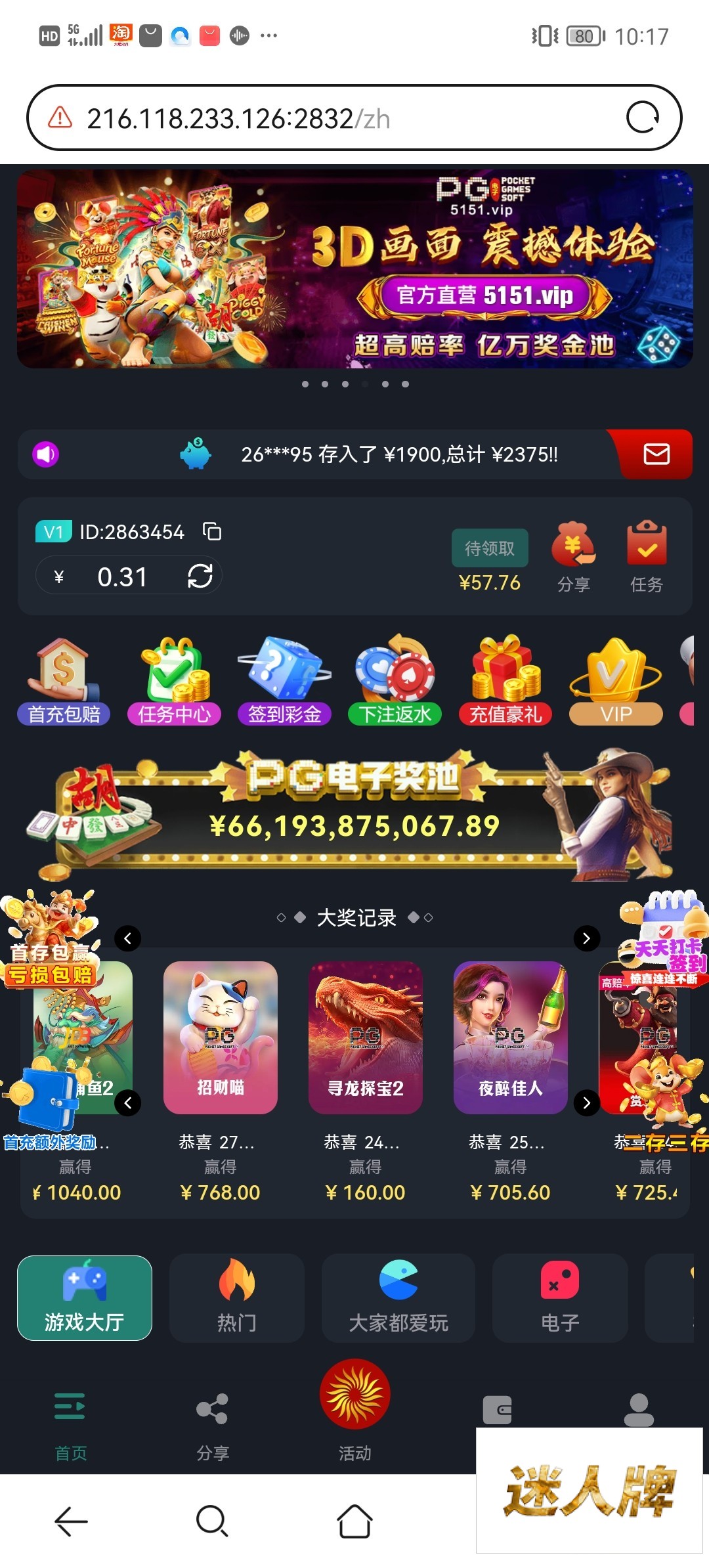 点击查看详情
