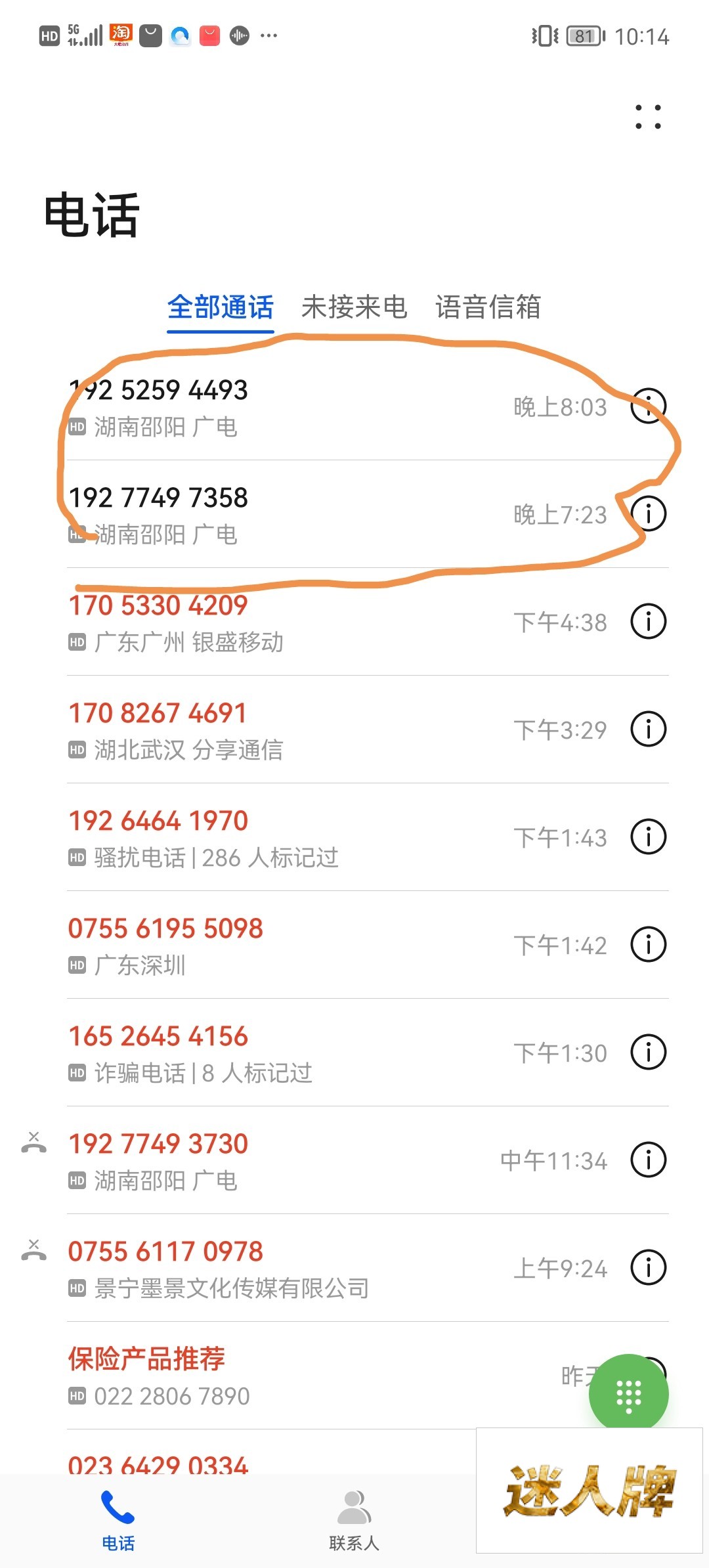 点击查看详情